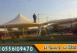تركيب مظلات الطايف